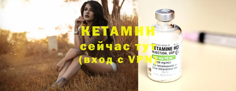 КЕТАМИН ketamine  Апшеронск 