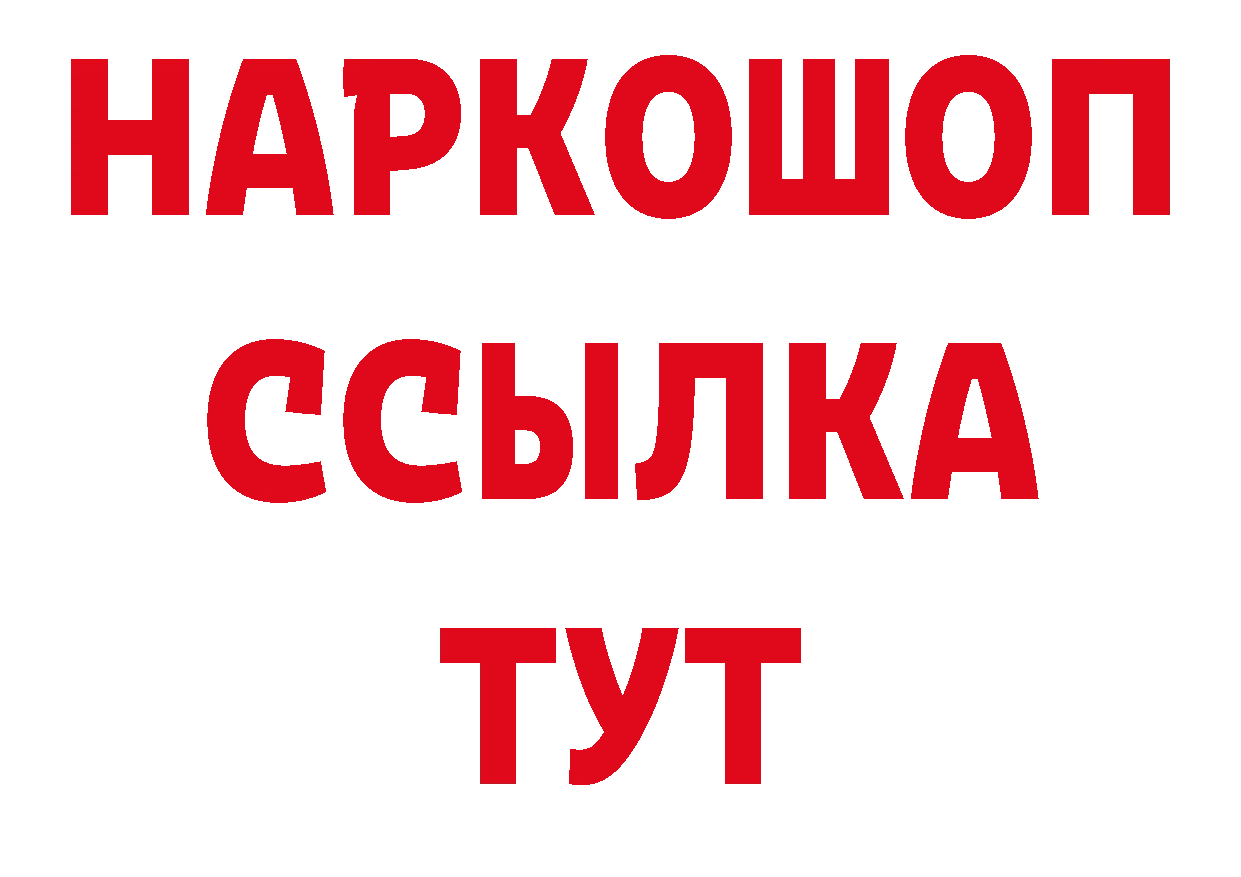 Кодеиновый сироп Lean напиток Lean (лин) зеркало сайты даркнета MEGA Апшеронск